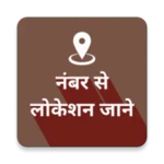 Logo of Mobile Number Locator - Phone Caller Locator android Application 